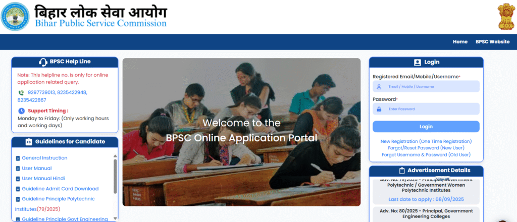 BPSC AEDO