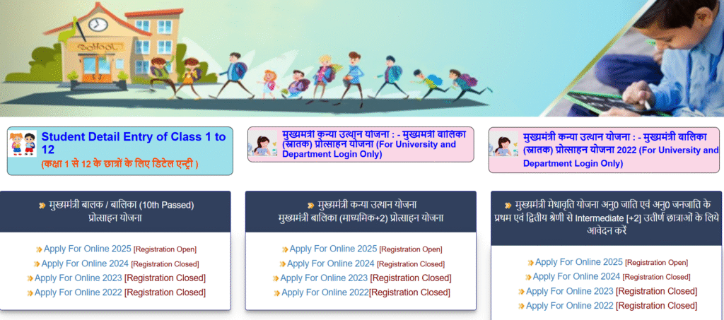 Kanya Utthan Yojana