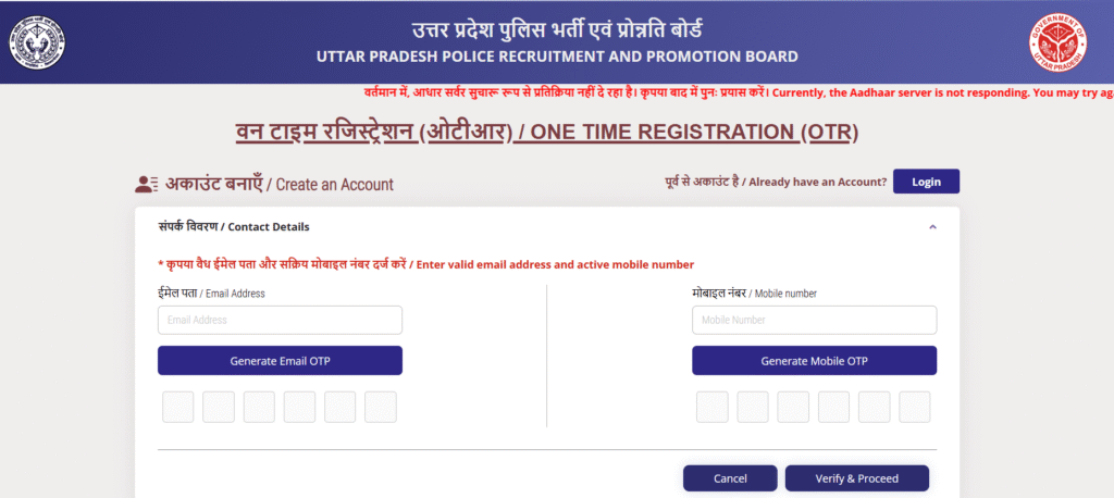 UP Police SI Recruitment 2025 Notification
UP SI Vacancy 2025 Apply Online