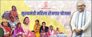 Mahila Rojgar Yojna