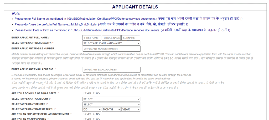 Bihar Police SI