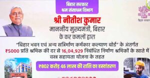 Mukhyamantri Pratiga Yojna 2025