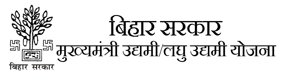 udhyami yojna