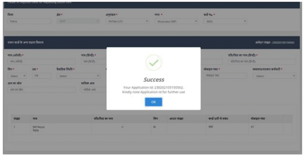Bihar Ration Card online