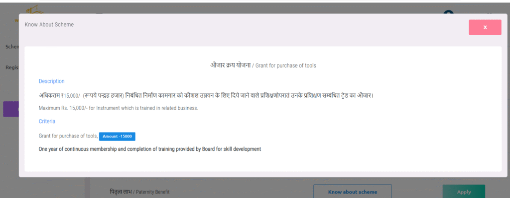 Bihar Labour Card