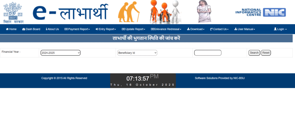 Mukhyamantri Vridhjan Pension Yojana