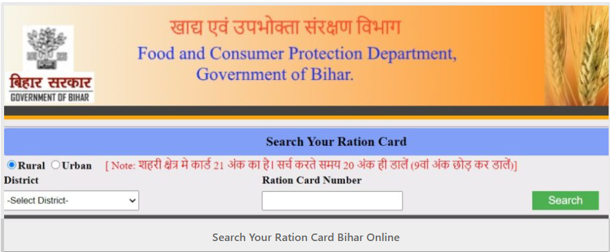 Bihar Ration Card Online