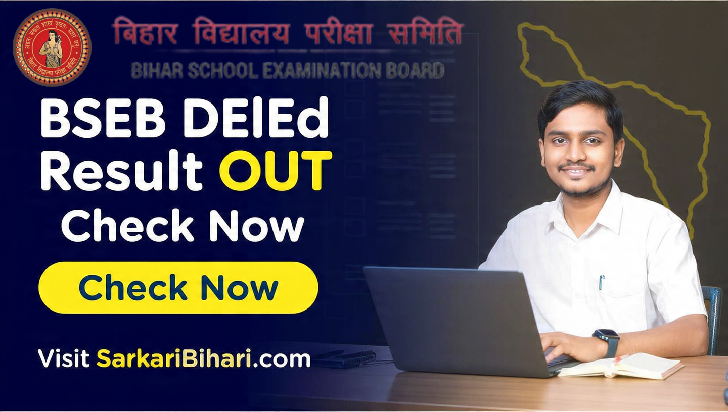 Bihar DElEd Result 2025