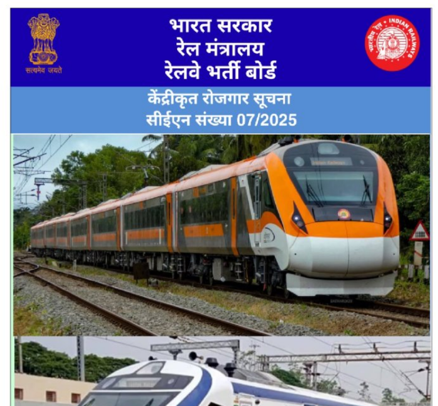 RRB NTPC Inter Level Vacancy