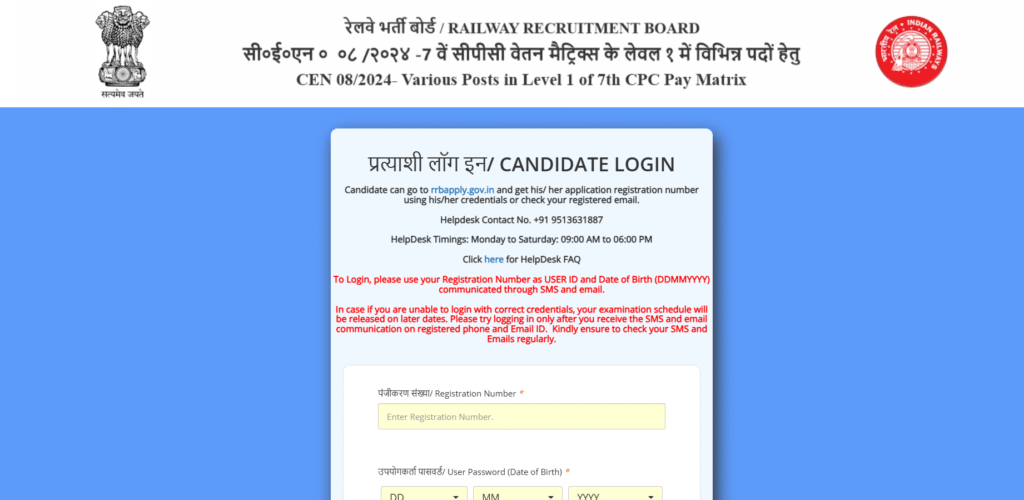 RRB Group D Admit Card 2025