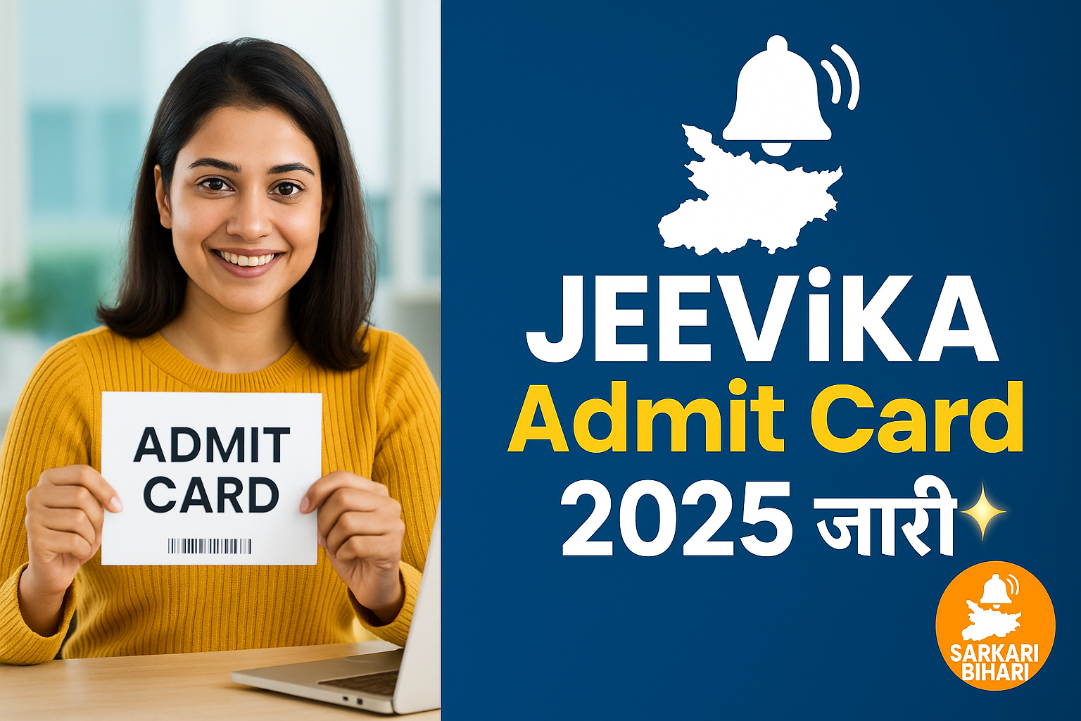 jeevika admit card