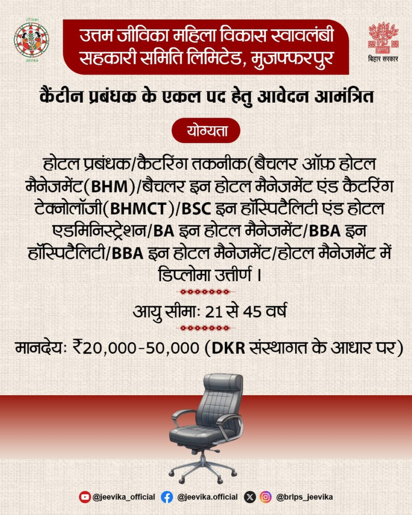 Bihar Jeevika Canteen Manager