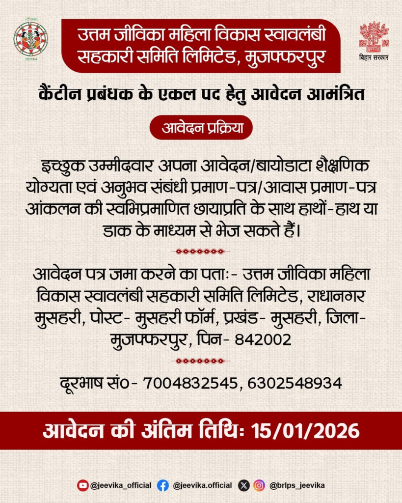 Bihar Jeevika Canteen Manager