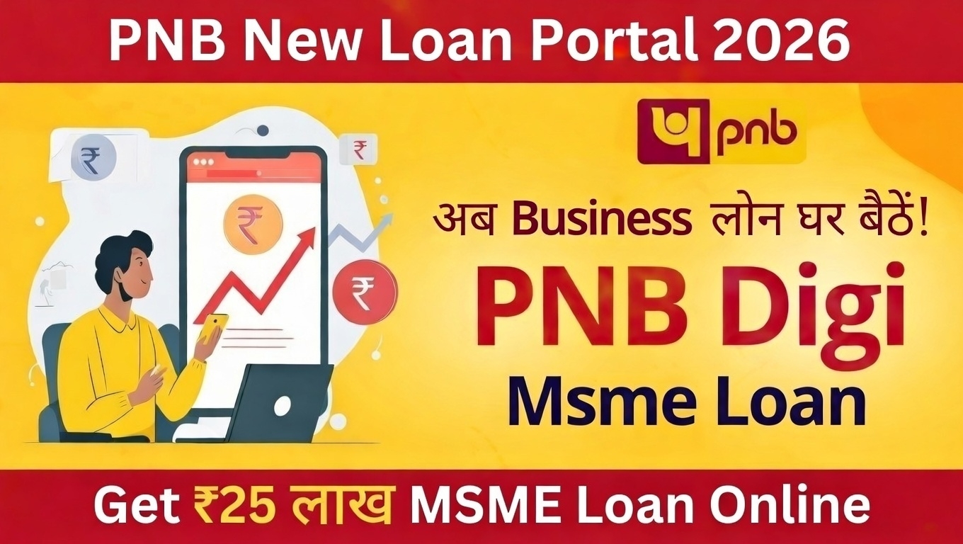 PNB Digi MSME Loan 2026