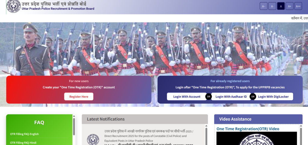 UP Police Constable Vacancy 2026