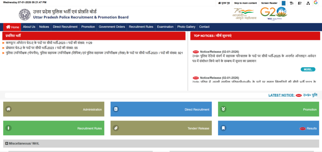 UP Police Constable Vacancy 2026