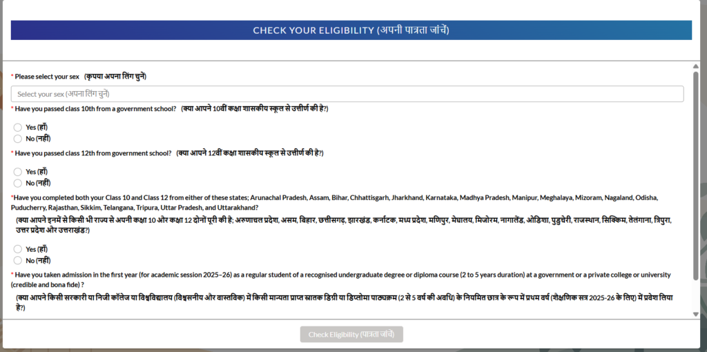 Azim Premji Scholarship 2026