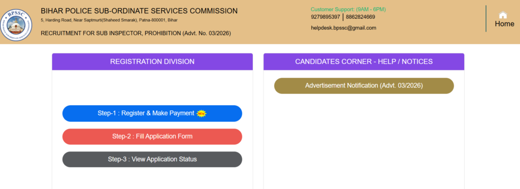 Bihar Police SI Prohibition Vacancy 2026