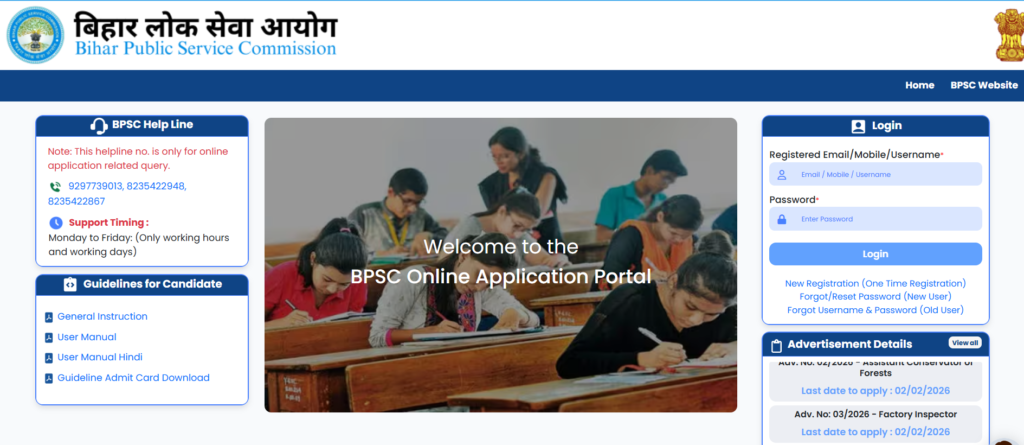 BPSC Auditor Recruitment 2026