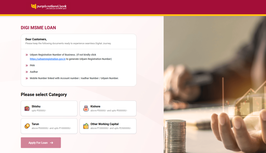 PNB Digi MSME Loan 2026