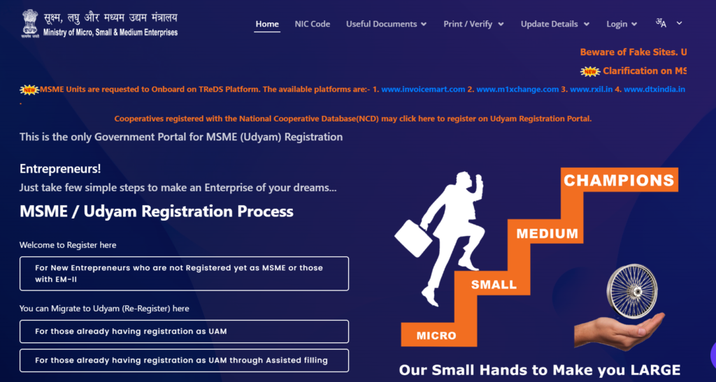 PNB Digi MSME Loan 2026