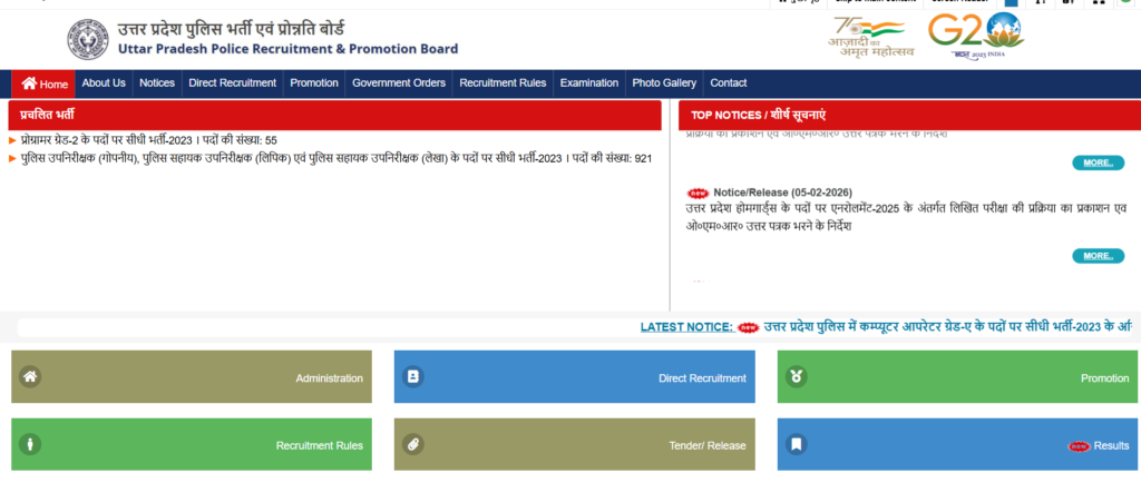 UP Police SI Exam Date 2026