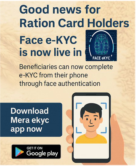 Ration Card e-KYC 28 February 2026 Last Date