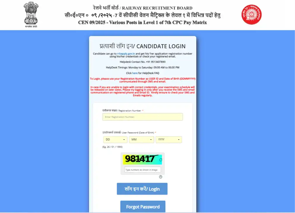 RRB Group D Vacancy 2026
rrb group d railway answer key
RRB GROUP D Answer Key 2026