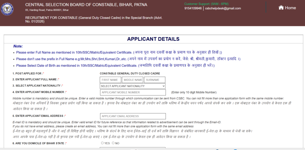 Bihar Police Special Branch Constable