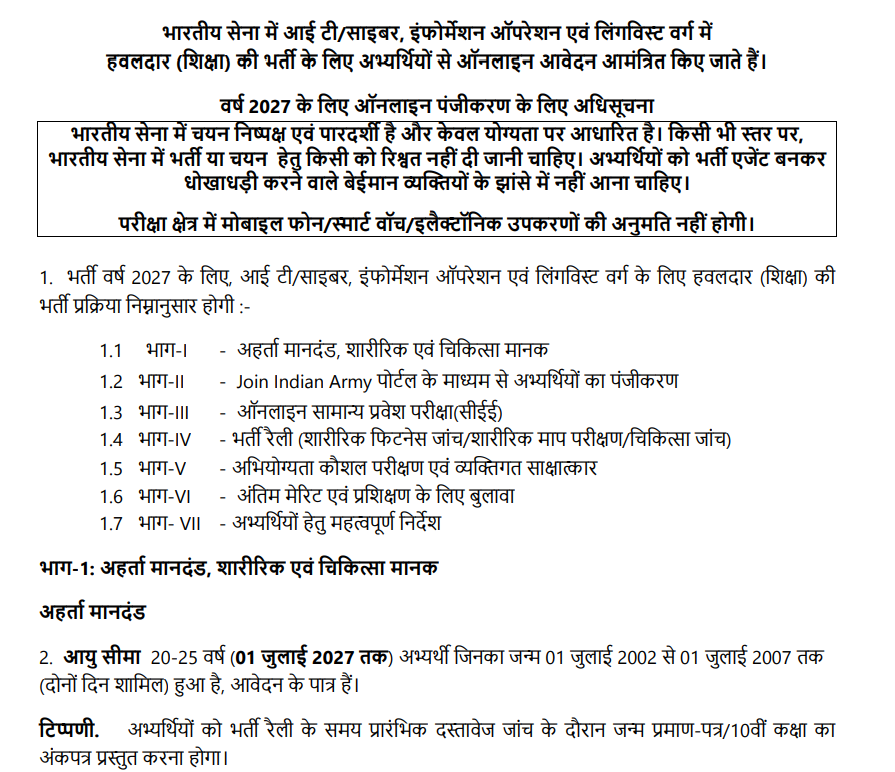 Indian Army Rally Recruitment Agniveer
