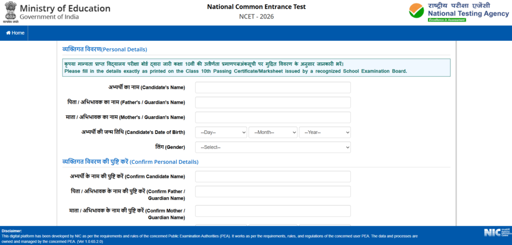 NCET 2026 Online Form