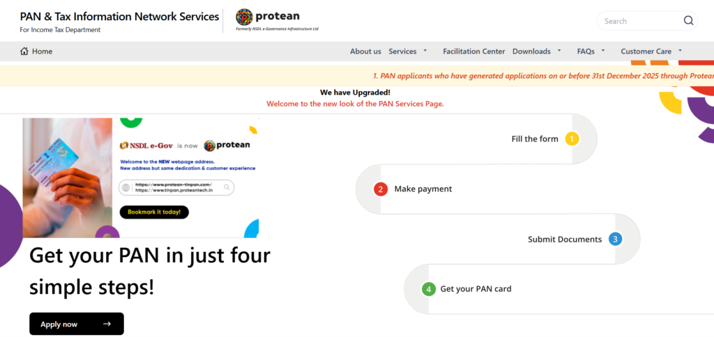 PAN Card рдмрдирд╛рдпреЗ рдШрд░ рдмреИрдареЗ Mobile рд╕реЗ