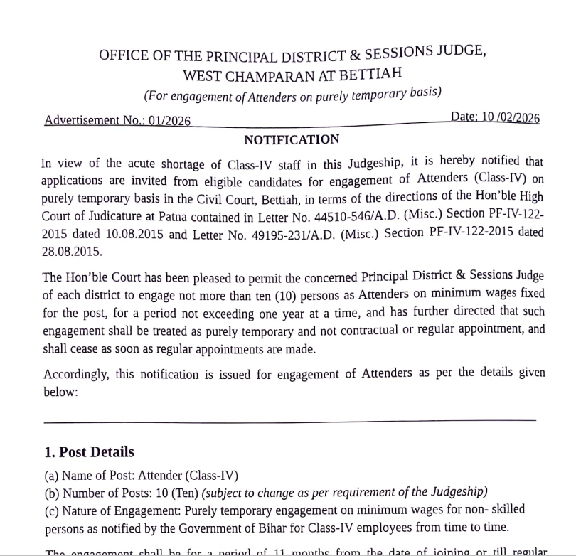 Bihar District Court Attendant