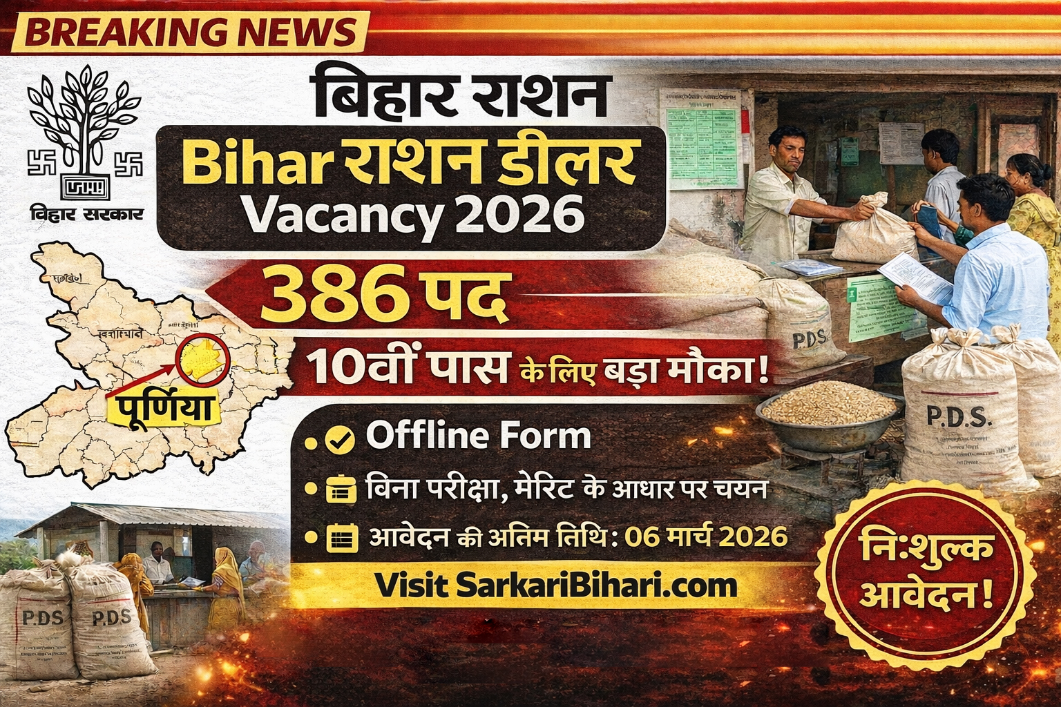 Bihar Ration Dealer Vacancy 2026