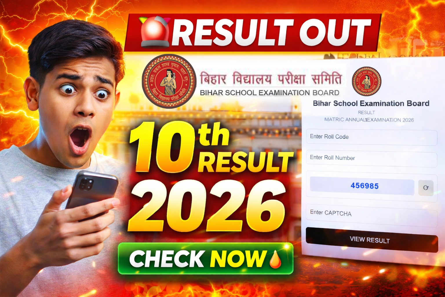 Bihar Board Matric Result 2026
