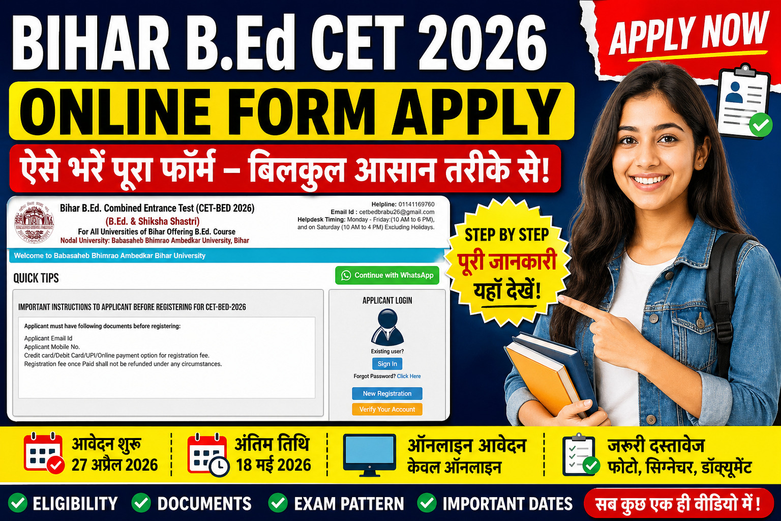 Bihar B.Ed CET 2026