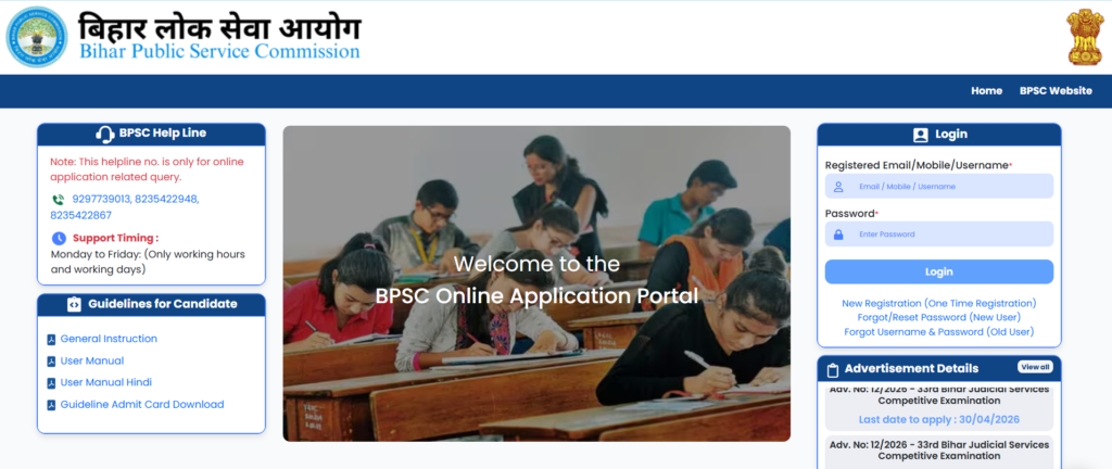 BPSC AEDO Admit Card 2026
