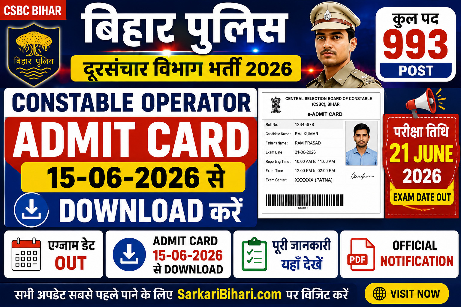 Bihar Police Constable Operator Admit Card