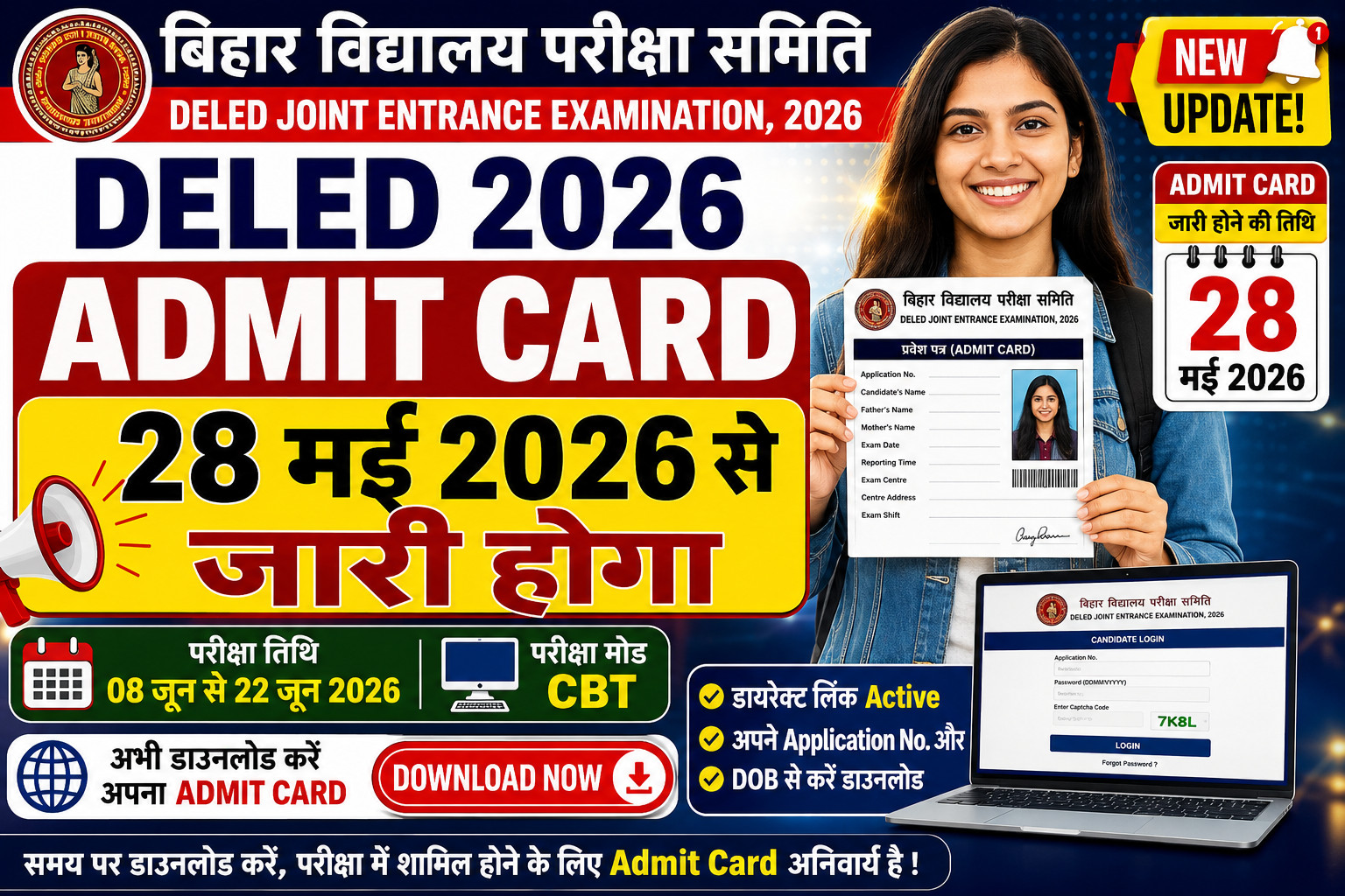 Bihar DElEd Admit Card 2026