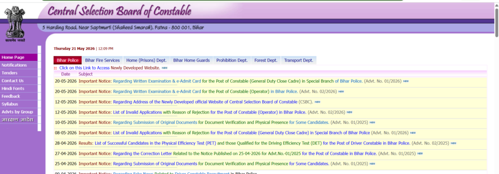 Bihar Police Constable Operator Admit Card