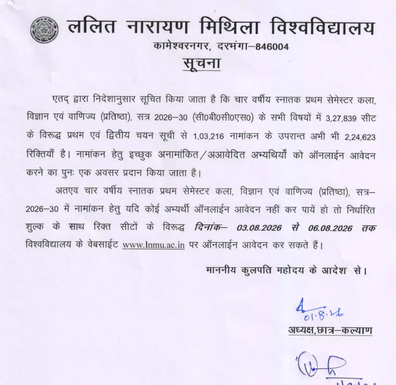 LNMU UG Admission 2026-30 Re-Open
LNMU UG Admission Session 2026-30
LNMU Graduation Admission 2026
UG Admission Session 2026-30
LNMU UG Admission Session 2026-30 Apply Online
