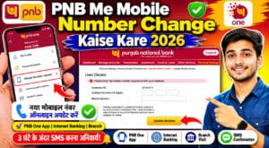 PNB Mobile Number Change