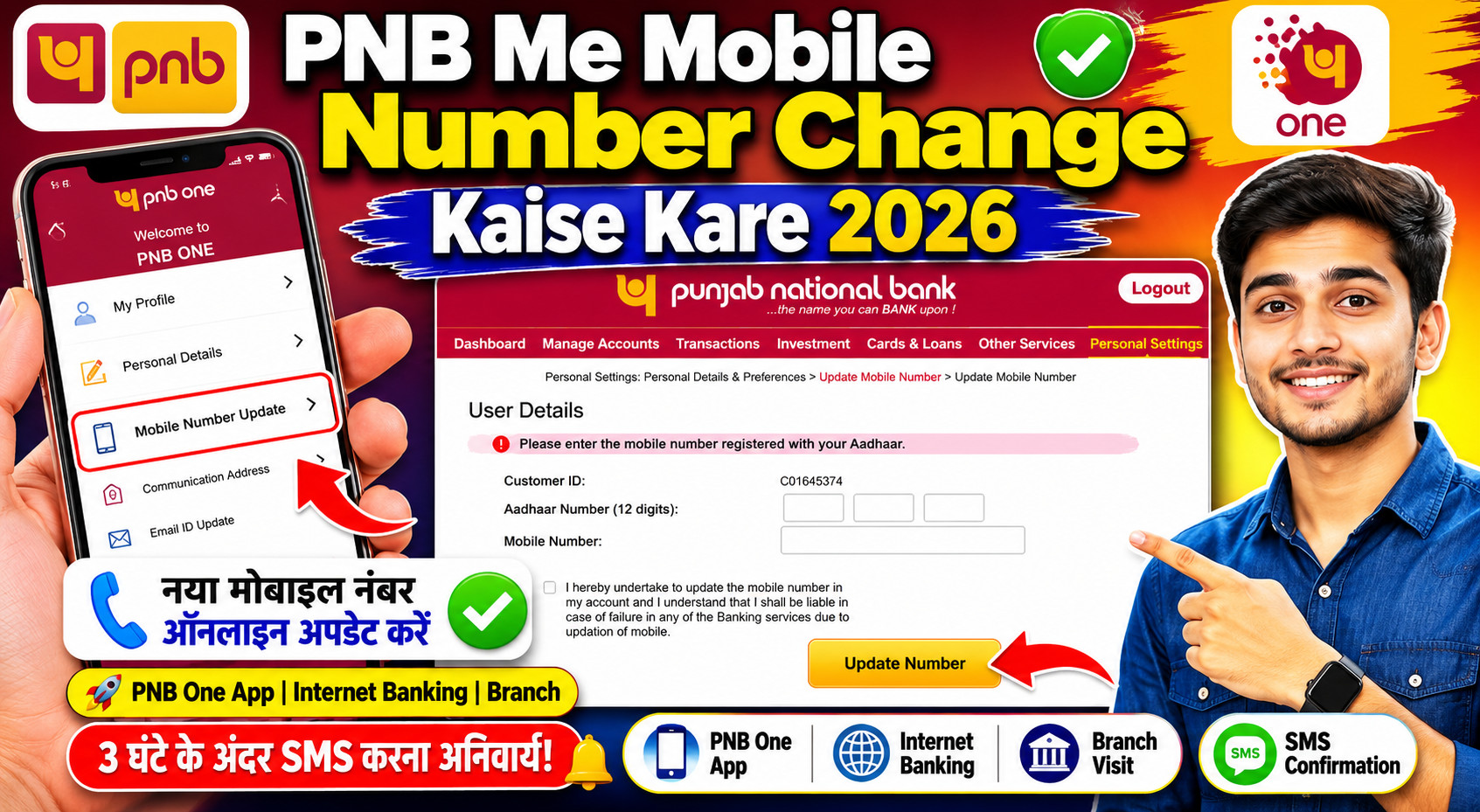 PNB Mobile Number Change
