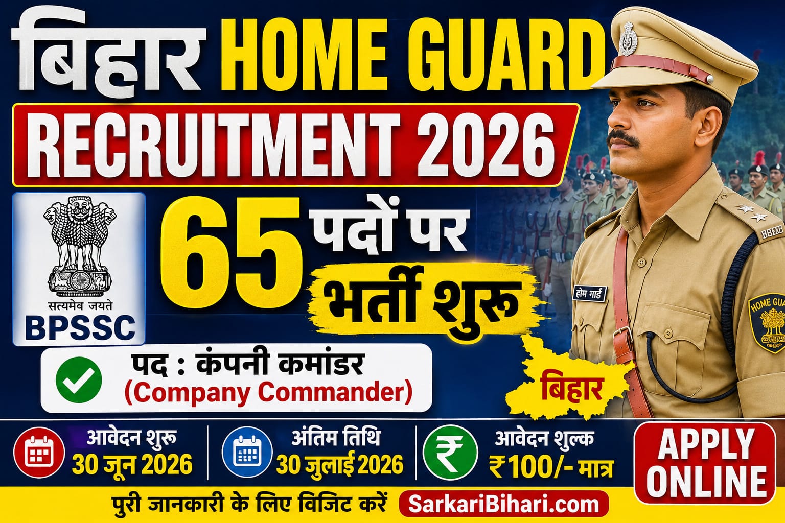 Bihar Home Guard Recruitment 2026 Bihar Home Guard Vacancy 2026 BPSSC Company Commander Recruitment 2026 Bihar Home Guard Company Commander Vacancy