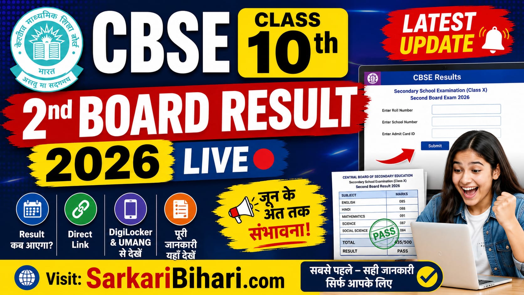 CBSE Class 10 Result 2026 Second Board CBSE 10th Second Board Result 2026 CBSE Class 10 Second Board Result Date CBSE 10th Result 2026 Live