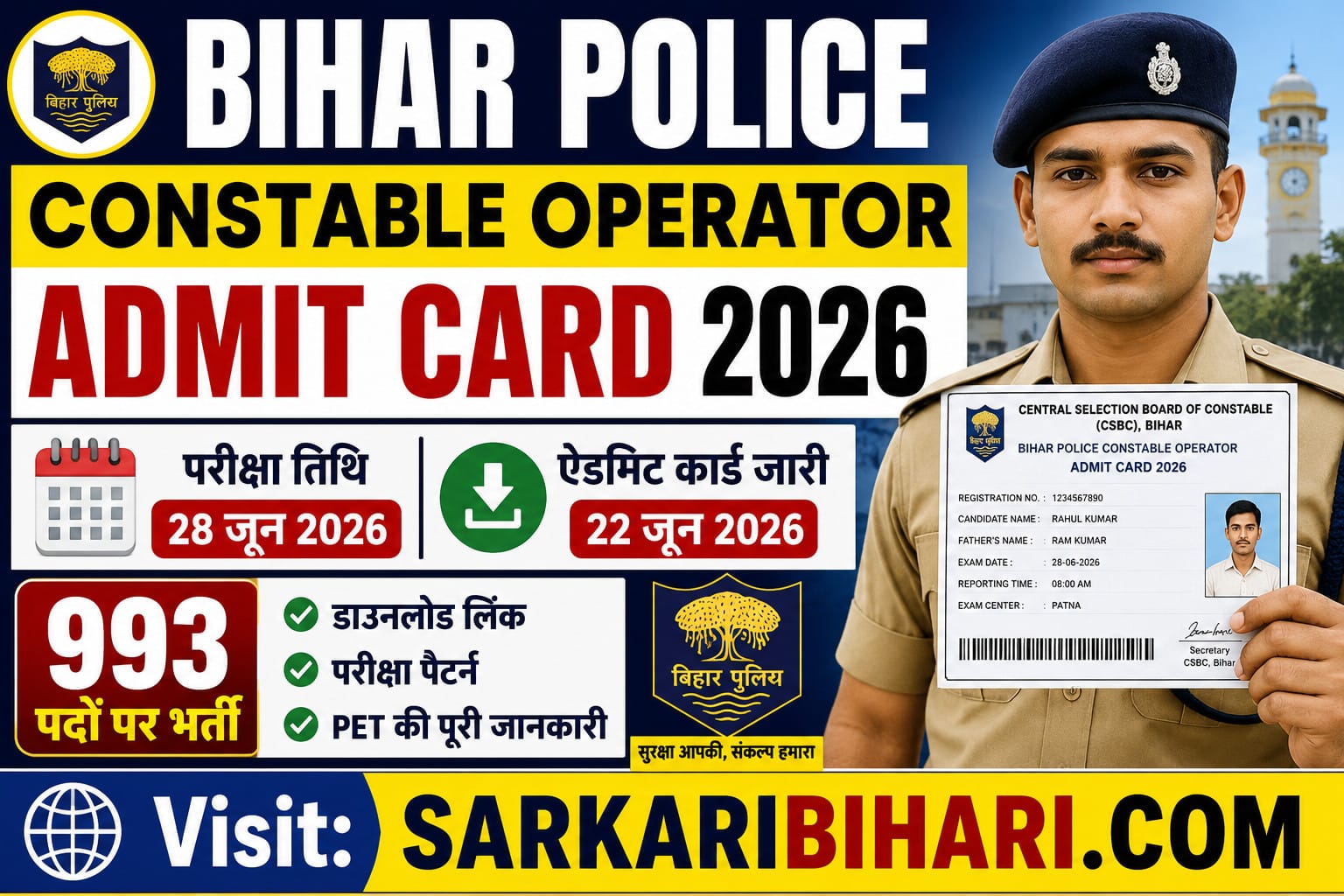 Bihar Police Constable Admit Card 2026 Bihar Police Admit Card 2026 Bihar Police Constable Exam Date 2026 Bihar Police Constable Operator Admit Card 2026
