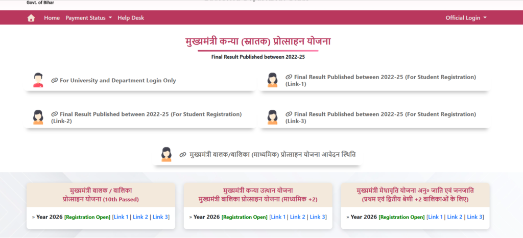 Bihar 10th Pass Scholarship 2026 Apply Online, First Division ₹10,000 Scholarship and Second Division ₹8,000 Scholarship Registration Started