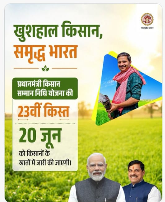 PM Kisan 23rd Installment 2026
PM Kisan Status Check 2026
PM Kisan Beneficiary List 2026
PM Kisan e-KYC Online