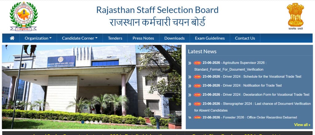 RSSB Agriculture Supervisor Result 2026
RSSB Agriculture Supervisor Result
Rajasthan Agriculture Supervisor Result
Agriculture Supervisor Cut Off 2026
RSSB Result 2026