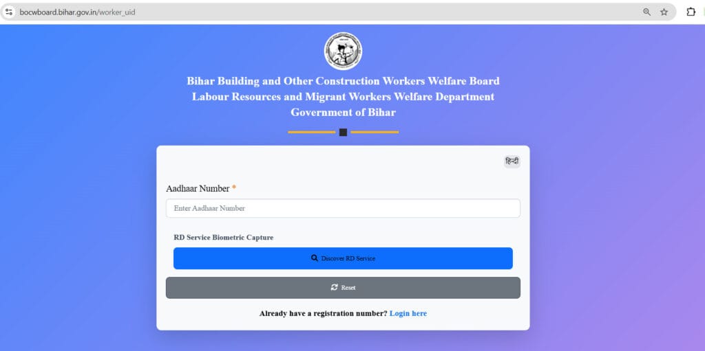 Bihar Labour Card Scholarship 2026
Bihar Labour Scholarship 2026
BOCW Bihar Scholarship 2026
Bihar Shramik Scholarship 2026
10th paas scholarship